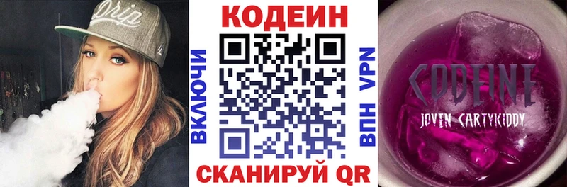 Кодеин напиток Lean (лин)  Купить  Туринск 