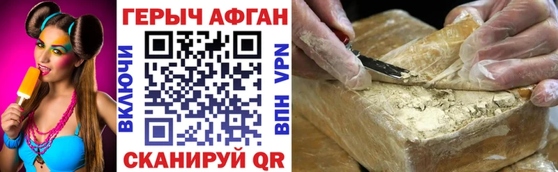 ГЕРОИН хмурый  Купить где  Туринск 