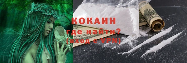 кокаин VHQ Горнозаводск
